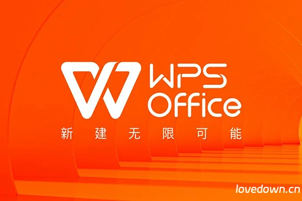 金山办公软件 WPS Office v11.1 官方原版