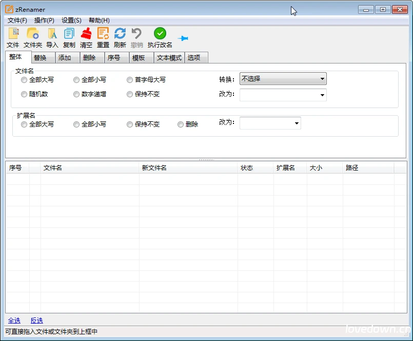 文件批量改名工具 zRenamer 中文版 v1.6.2 单文件绿色版