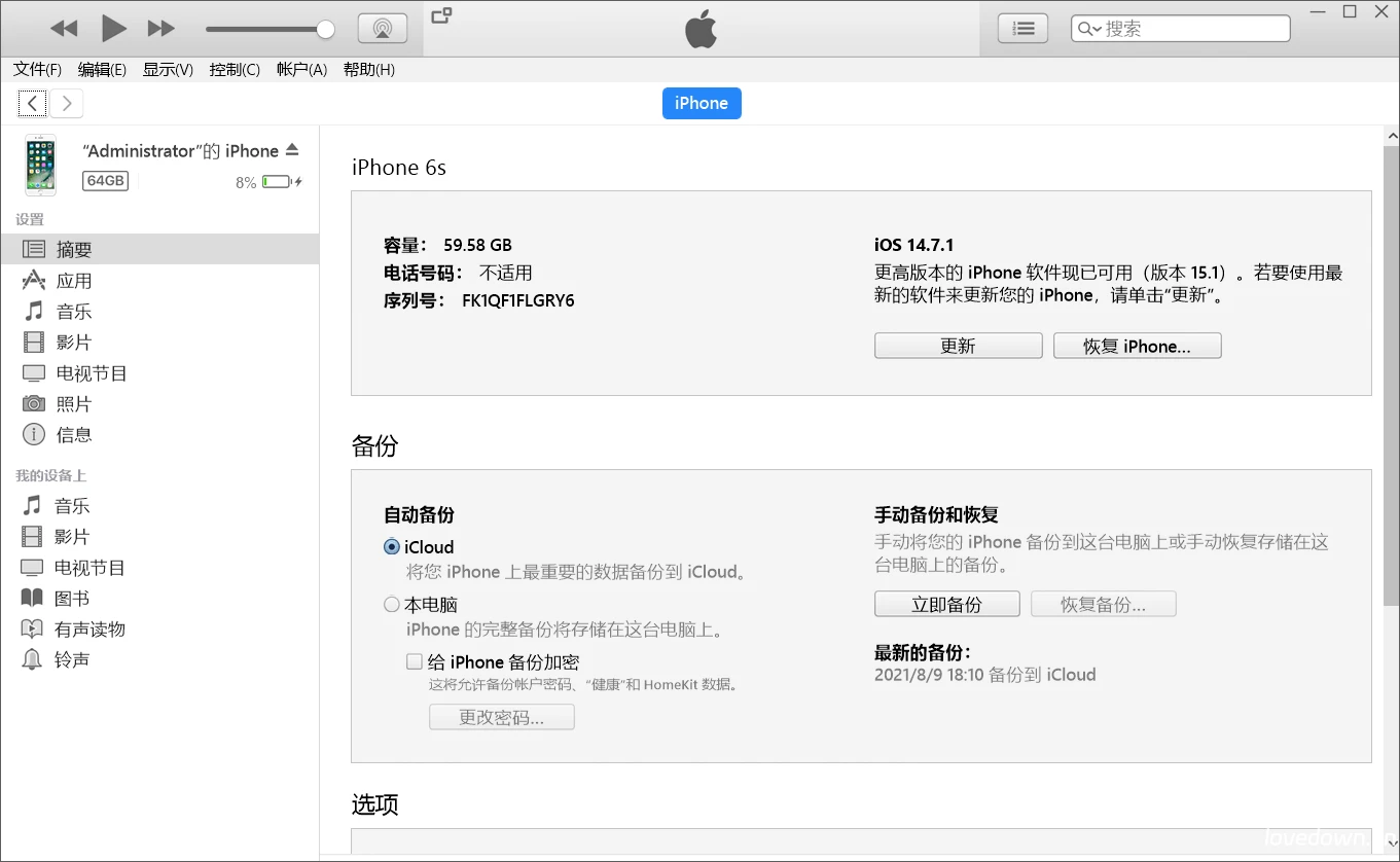 iPhone同步助手 iTunes v12.13.8.3 / v12.6.5.3 / v12.1.3.6 官方版