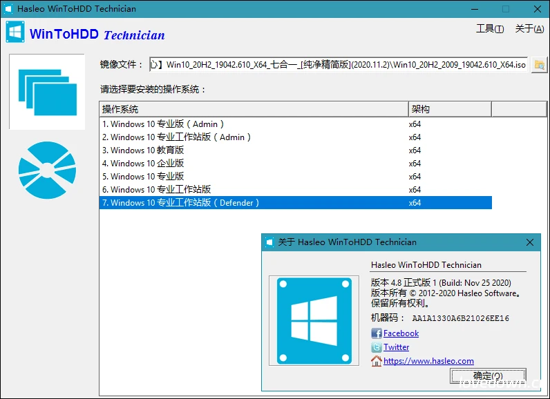 U盘安装系统工具 WinToHDD中文破解版 v6.8.0 绿色便携版 U盘/HDD系统安装工具 WinToUSB中文破解版 v10.2 / WinToHDD中文破解版 v6.8.0 绿色便携版