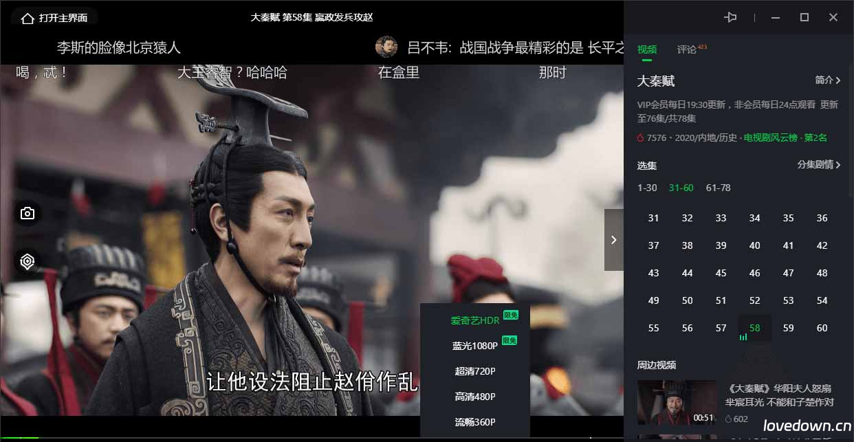 爱奇艺视频 V12.2.5.7850 PC版去广告绿色版