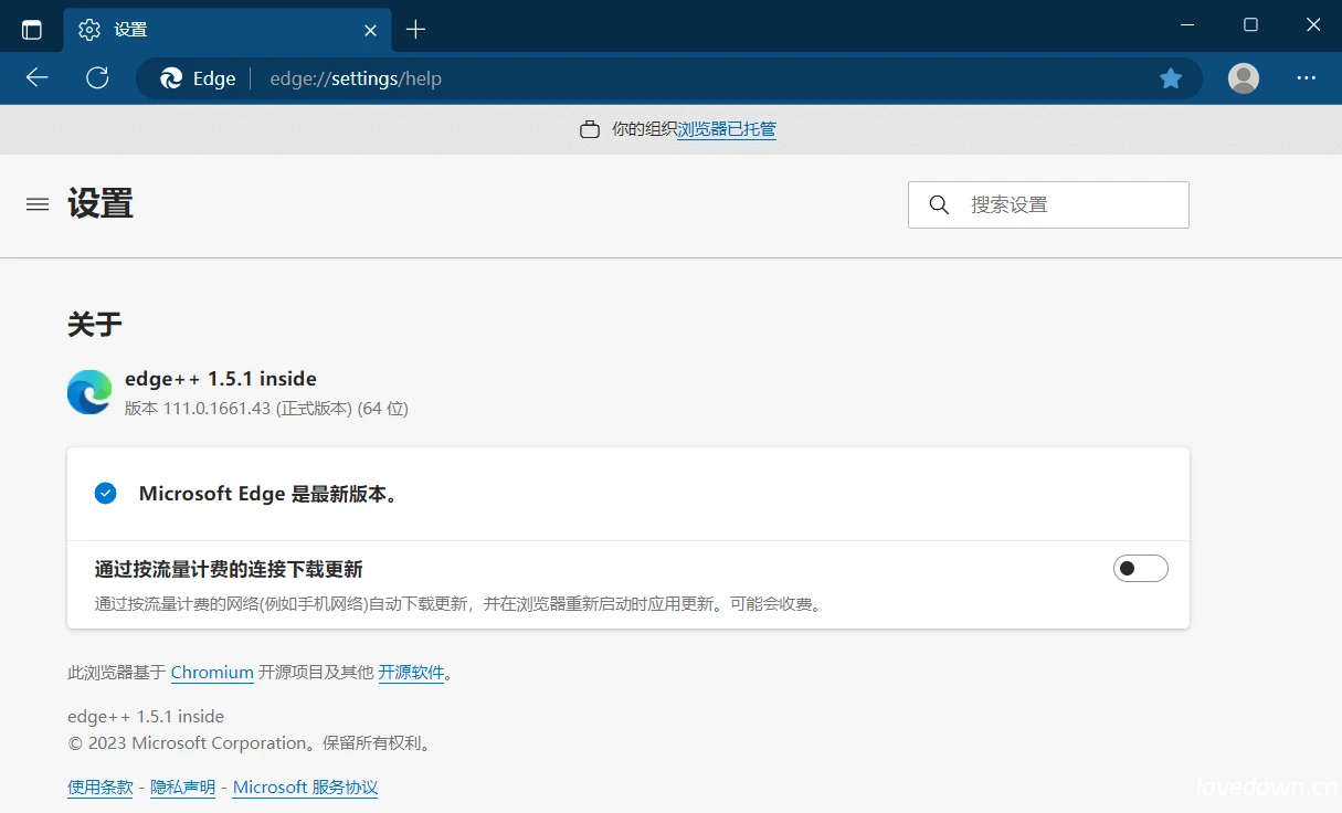 Microsoft Edge浏览器 v143.0.3650.75 绿色精简便携版