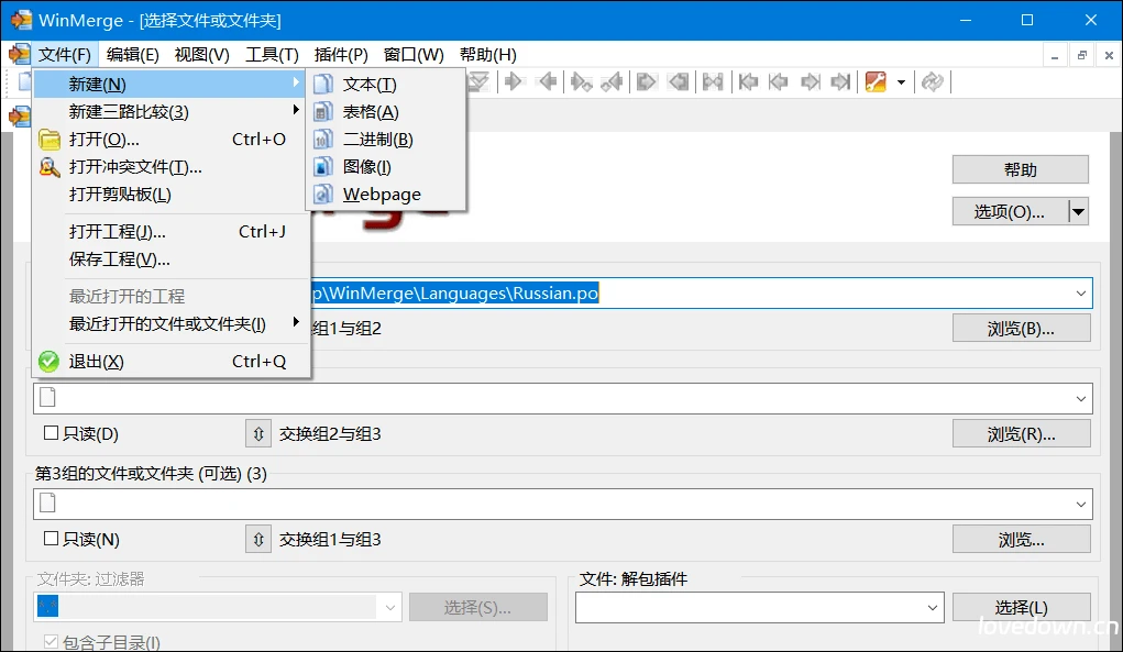 文件差异对比工具 WinMerge v2.17.52.2 中文绿色版