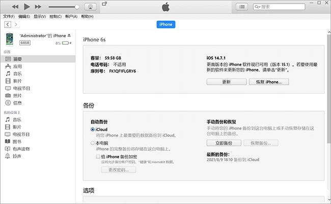 iPhone同步助手 iTunes v12.13.8.3 / v12.6.5.3 / v12.1.3.6 官方版