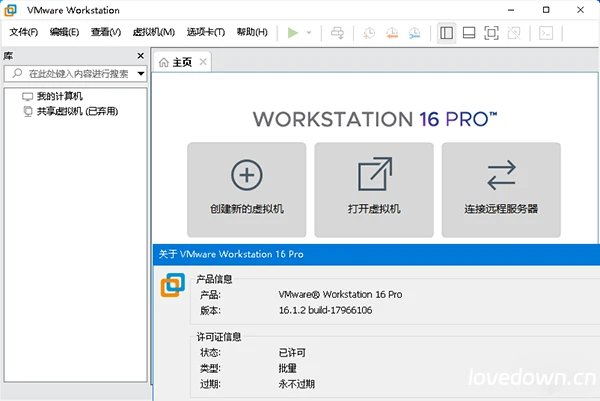 虚拟机软件 VMware Workstation Pro v17.6.4-24583834 中文精简安装免费版