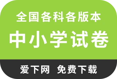 统编版2025学年二年级下册语文期末学业质量测评卷