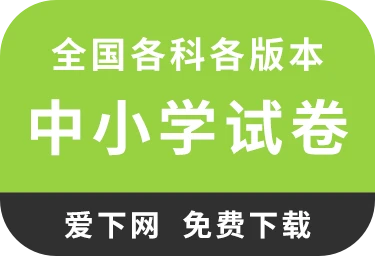 统编版2025学年小学一年级语文下册期末综合测试卷  免费下载
