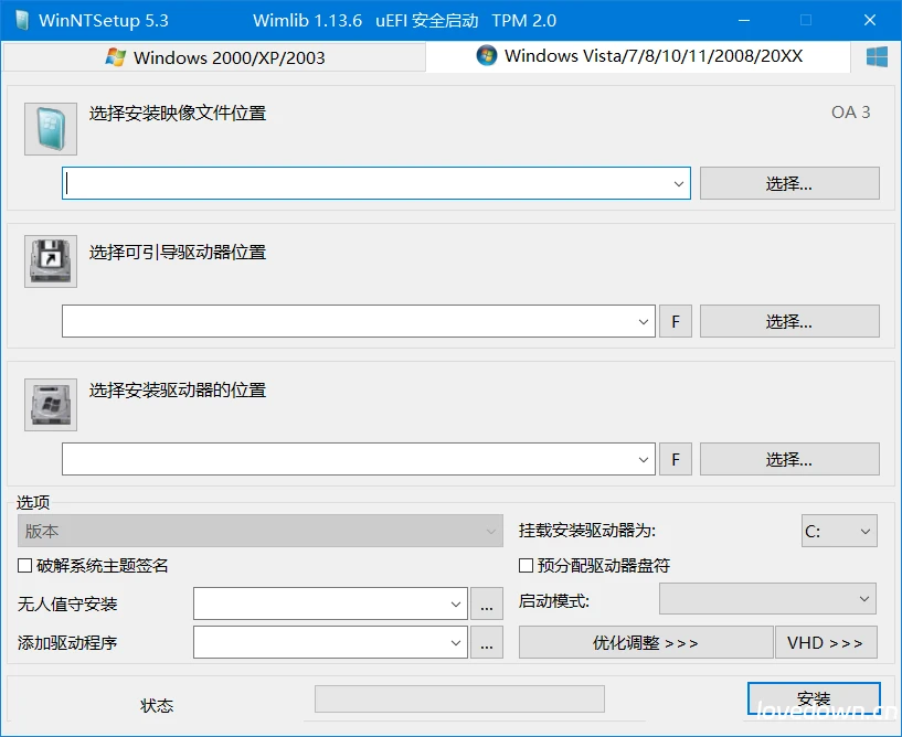 系统安装 WinNTSetup v5.4.1 x64 / v4.2.5 x86 修订中文完整版 (绿色单文件)